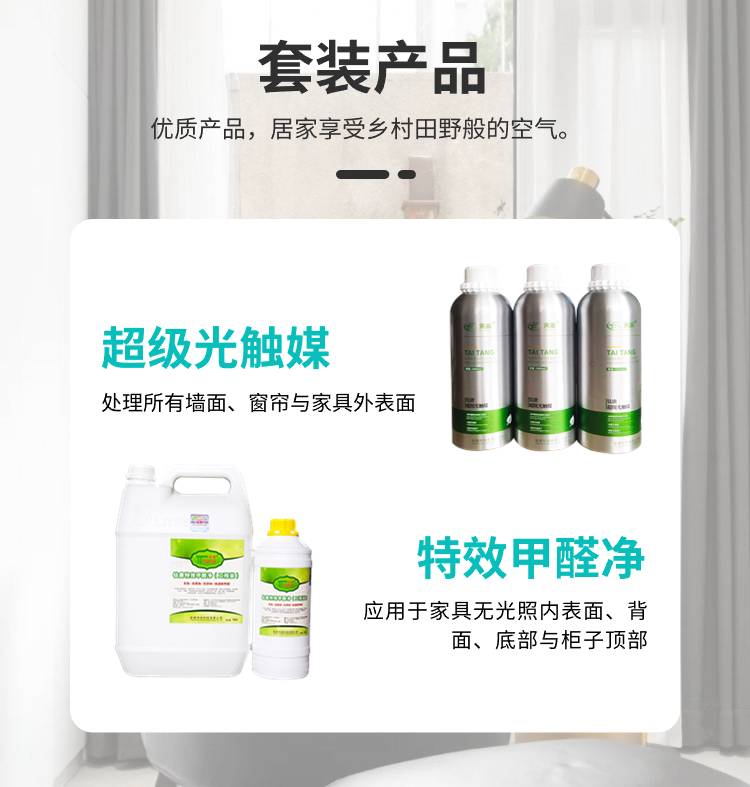 光凈化工程 (13).png