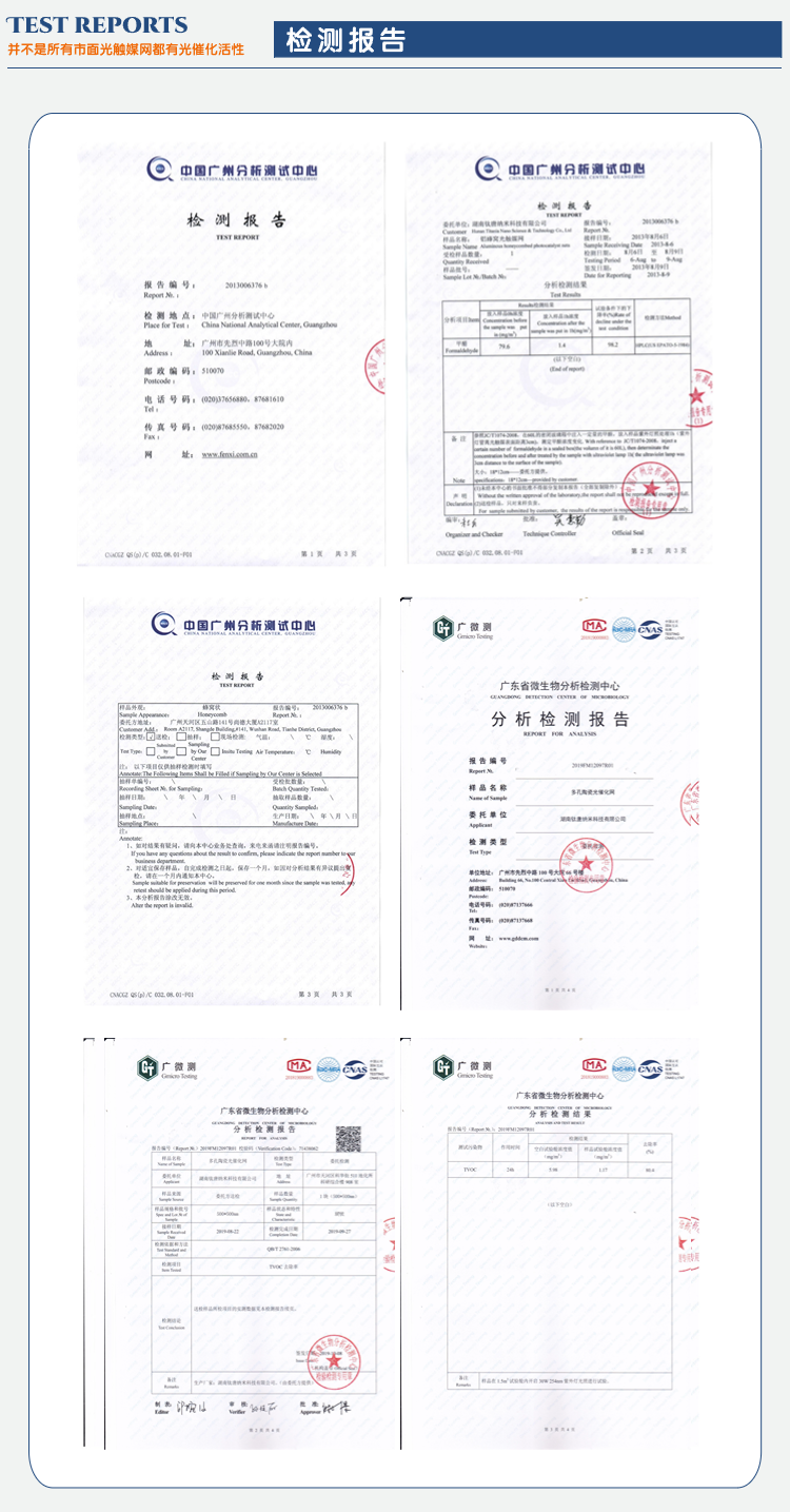 光催化網(wǎng)(2) (13).png